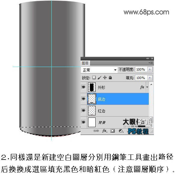 Photoshop打造非常精致的灰色金属质感手机