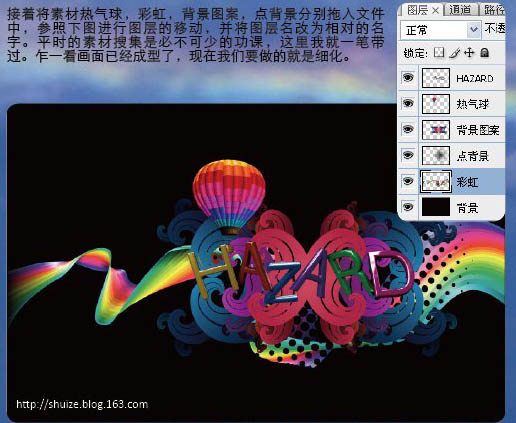 Photoshop制作漂亮的潮流字壁纸