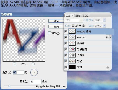 Photoshop制作漂亮的潮流字壁纸