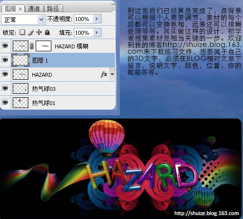 Photoshop制作漂亮的潮流字壁纸