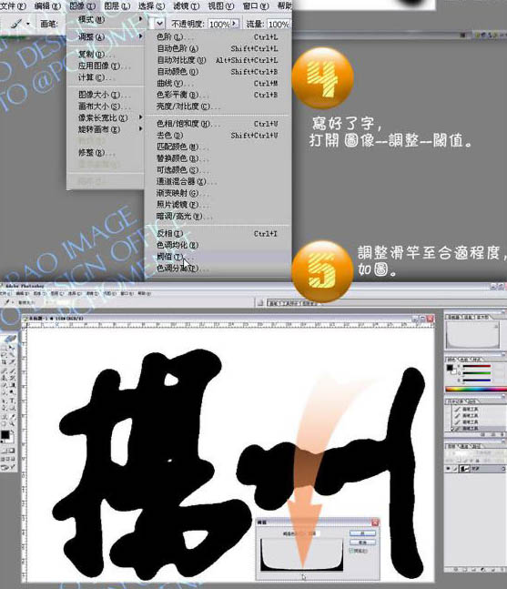 photoshop利用画笔制作简单的手写书画字