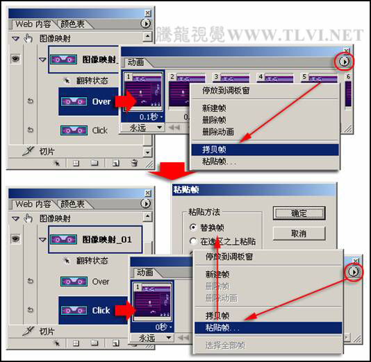 Photoshop 射击游戏的翻转动画