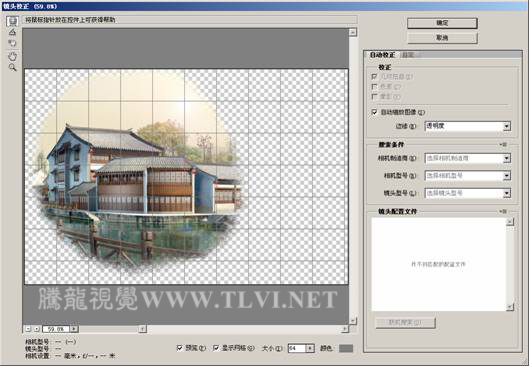 Photoshop CS5 镜头校正方法