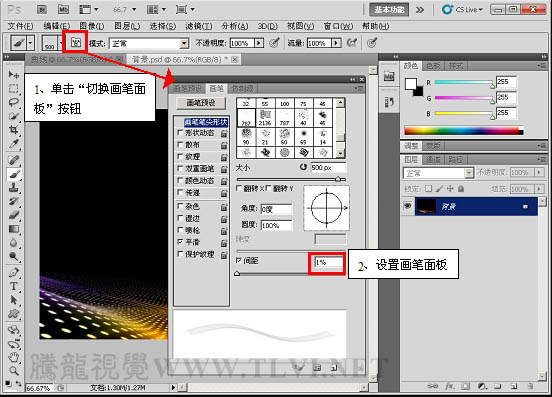 photoshop 利用自定义画笔制作漂亮的彩色丝带