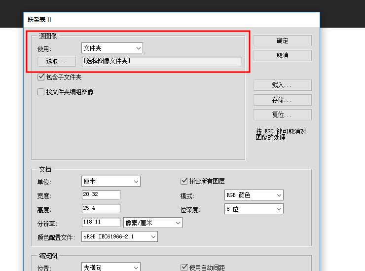 ps联系表怎么用? ps联系表的使用方法