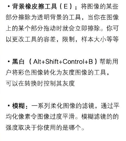 2小时教你弄懂Photoshop的基础工具 Photoshop新手入门必看