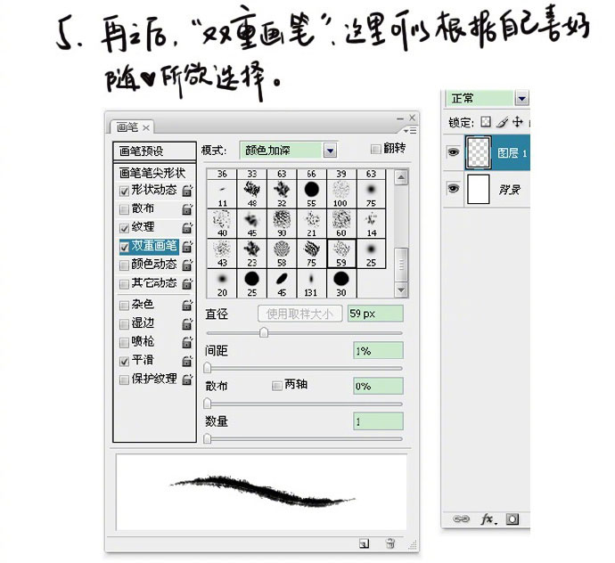 photoshop中国风水墨笔刷小教程