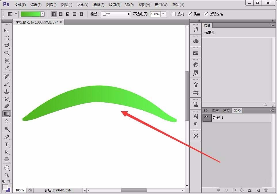 PS怎么绘制光滑的曲面? ps反光曲面的绘制方法