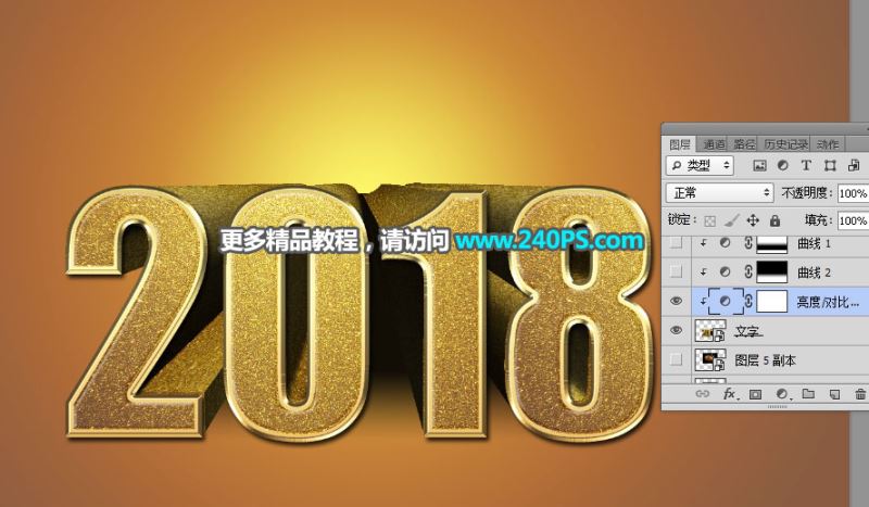 ps怎样制作好看喜庆的2018新年贺卡?