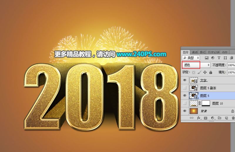 ps怎样制作好看喜庆的2018新年贺卡?