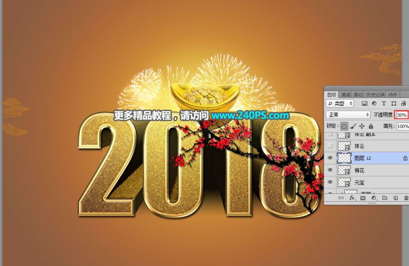 ps怎样制作好看喜庆的2018新年贺卡?