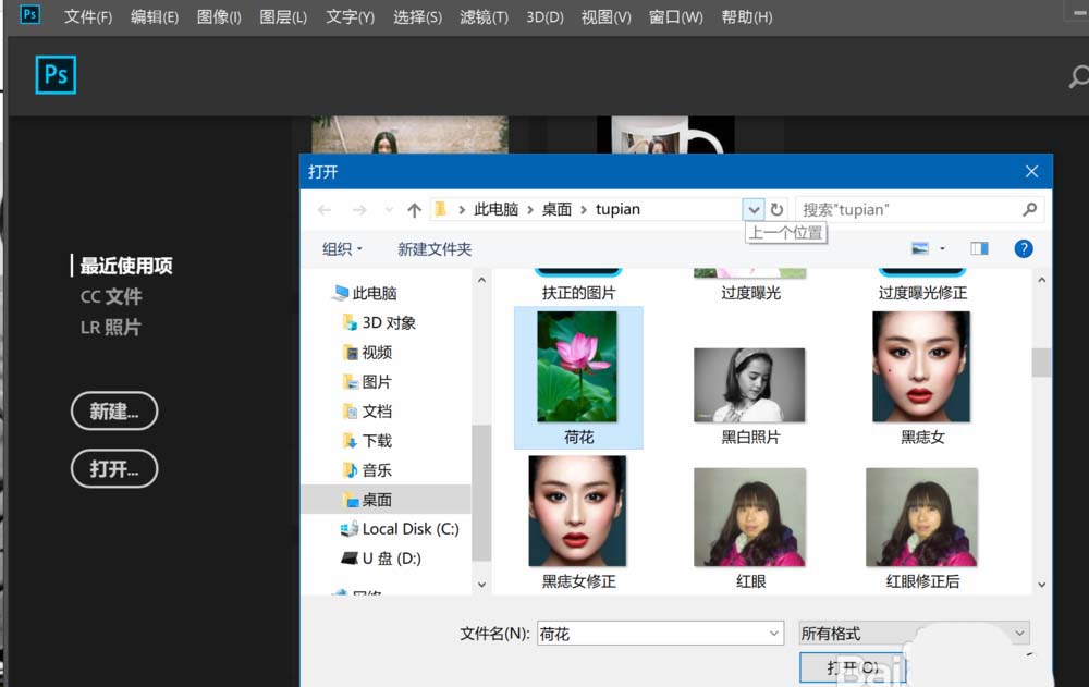 Photoshop2018怎么使用滤镜给图片添加胶片颗粒效果?