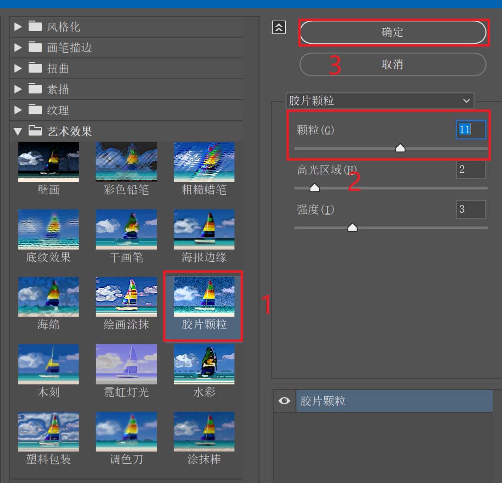 Photoshop2018怎么使用滤镜给图片添加胶片颗粒效果?