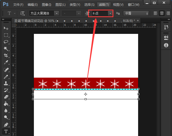 ps怎么设计圣诞节风格的花边或彩带?