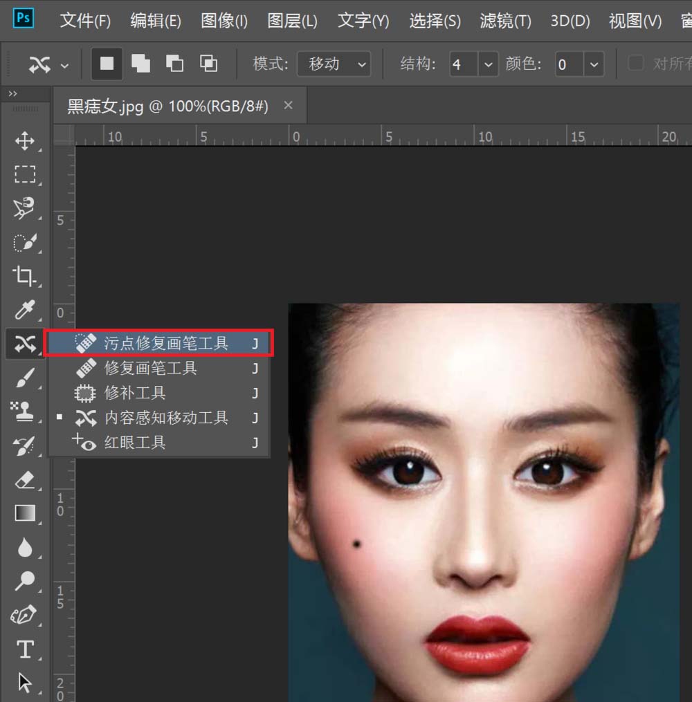 Photoshop2018怎么使用污点修复画笔工具去除人脸上的黑点? 