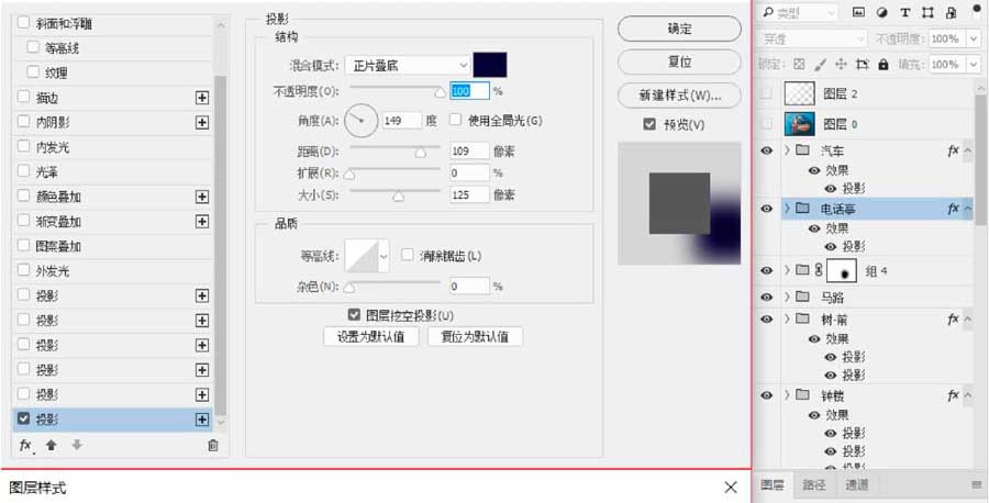 ps巧用图层样式制作一张立体复古的街道场景图片教程