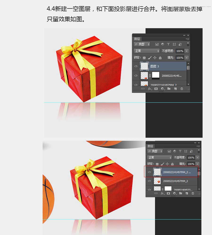ps常见的四种商品投影倒影的制作方法