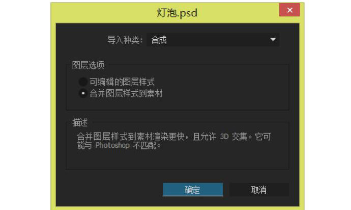 ps怎么制作灯泡 ps制作闪烁发光的灯泡教程