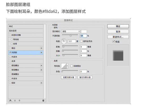 ps制作一只贱贱的doger表情教程