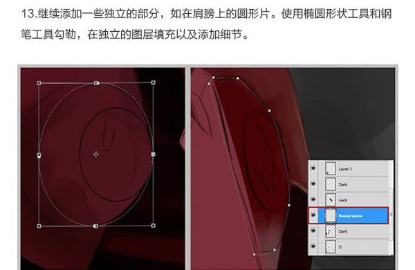 ps使用数字绘画技术从零开始绘制金属质感的钢铁侠教程