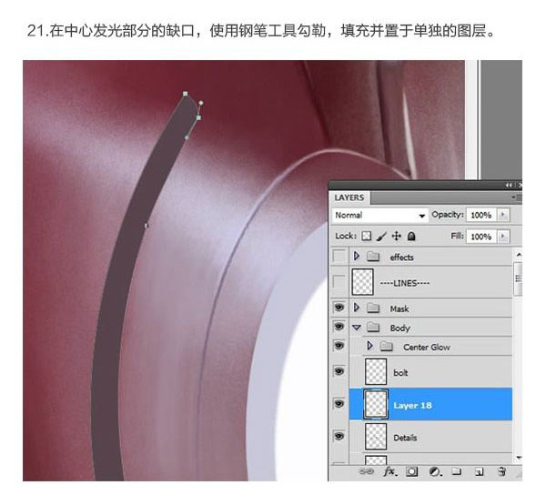 ps使用数字绘画技术从零开始绘制金属质感的钢铁侠教程