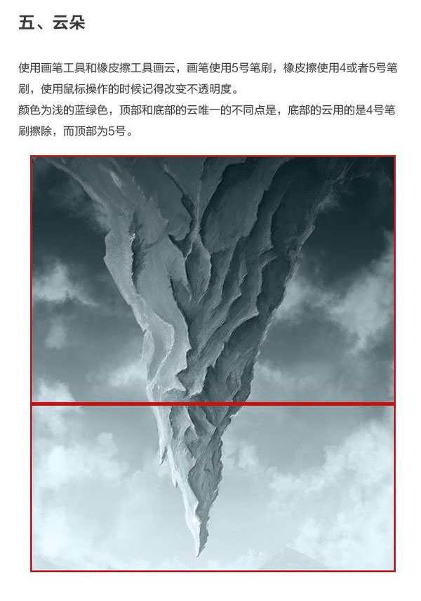 ps使用笔刷绘制倒悬的冰山壁纸教程