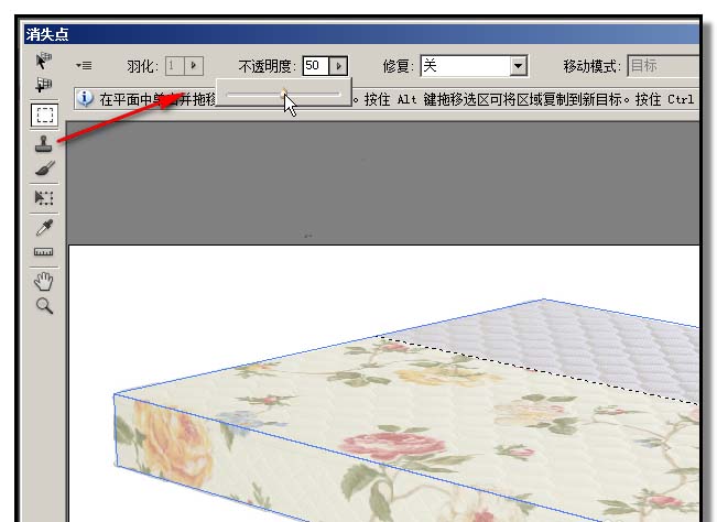 PS怎么使用消失点滤镜给床垫绘制图案?