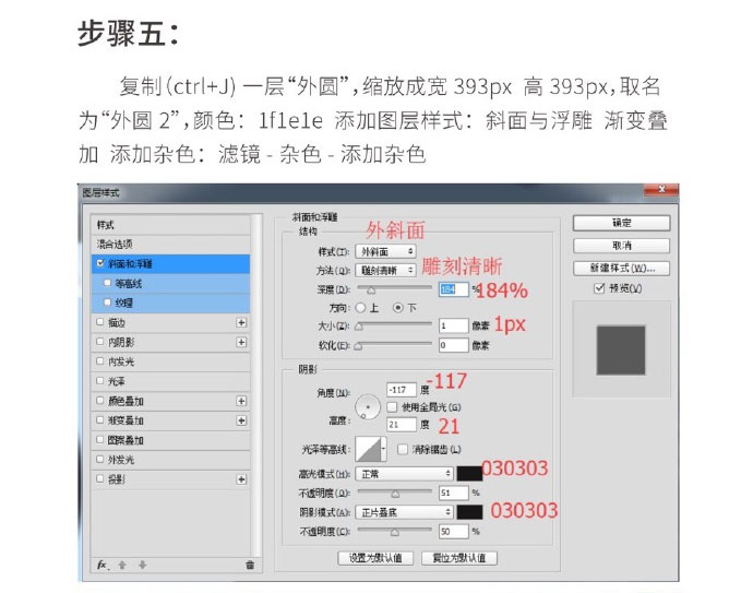 PS图层样式和钢笔工具制作拟物化YSL恒久完美气垫粉饼教程