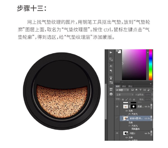 PS图层样式和钢笔工具制作拟物化YSL恒久完美气垫粉饼教程