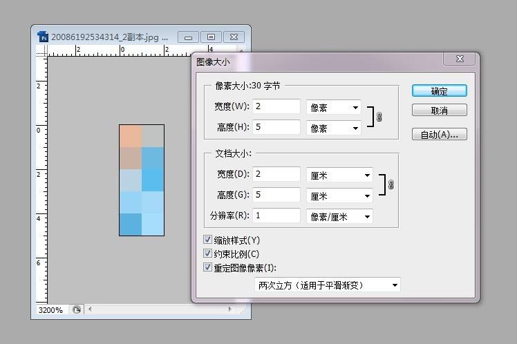 Photoshop解析新手入门必须知道的学习笔记教程