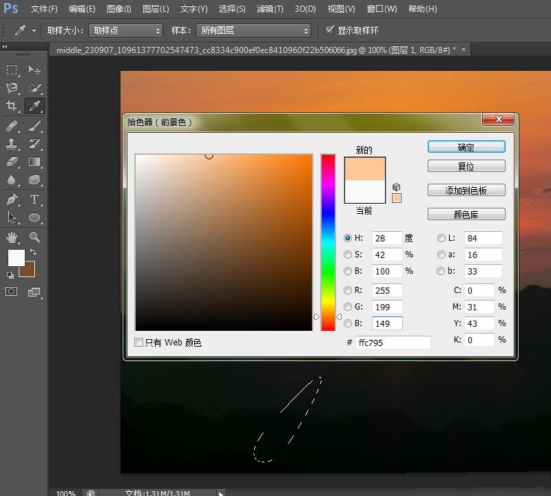 ps cs6怎么给图片制作日出光照效果?