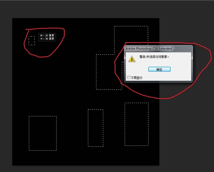 PS怎么使用选框工具绘制坦克模型?