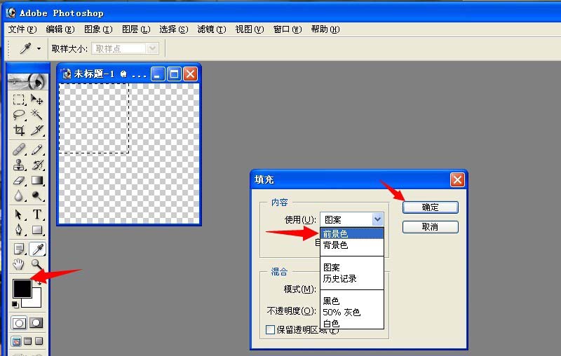 PS怎么将图片变成拼图效果的图?