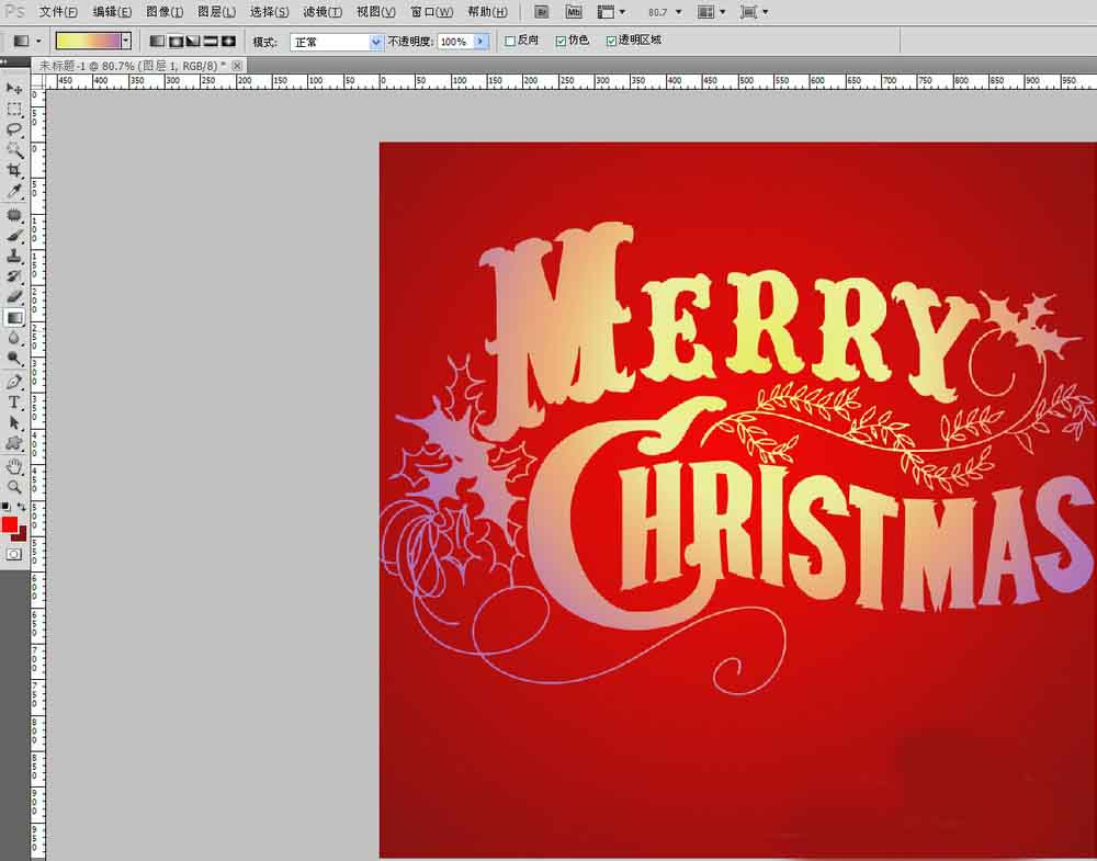 photoshop制作一个精美漂亮的圣诞贺卡