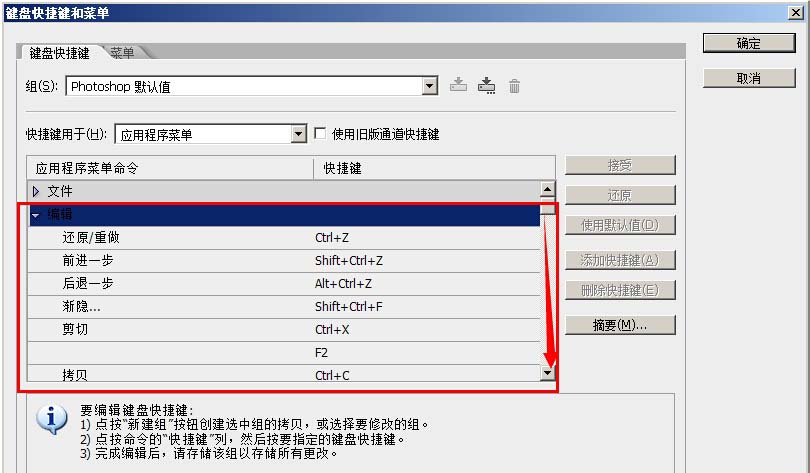 ps怎么设置水平翻转和垂直反转的快捷键?