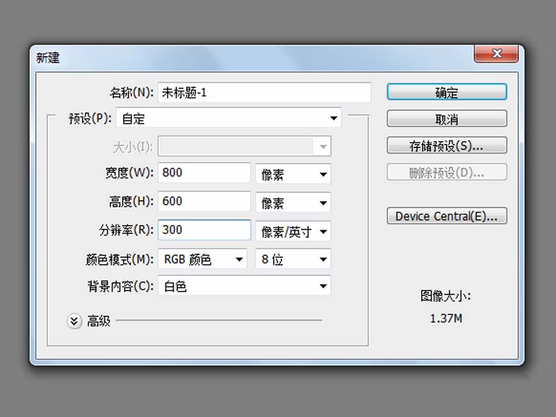 ps怎么制作漂亮的极光效果?