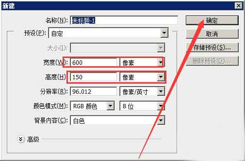 PS简单制作滚动字条的动态效果