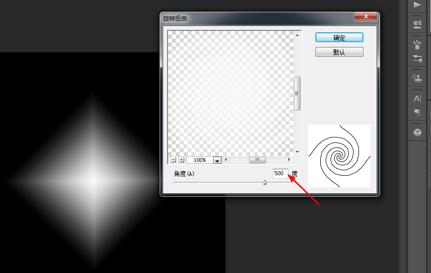 Photoshop利用滤镜制作一个发光圆环
