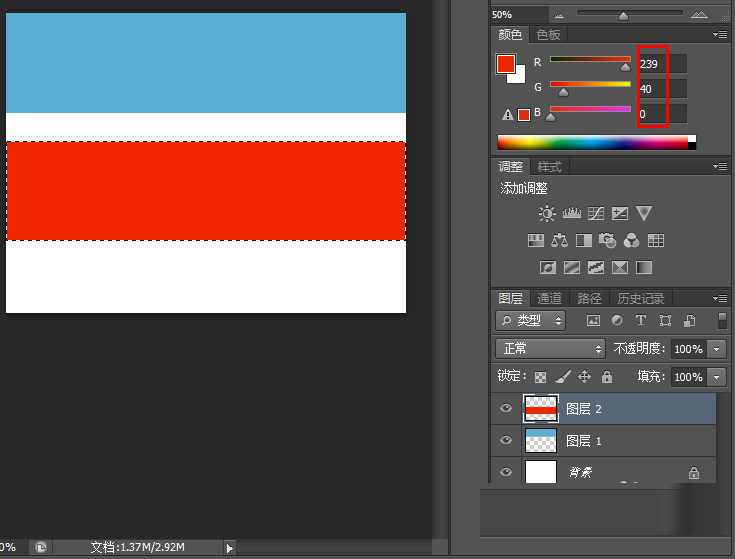 用photoshop制作一面阿塞拜疆国旗