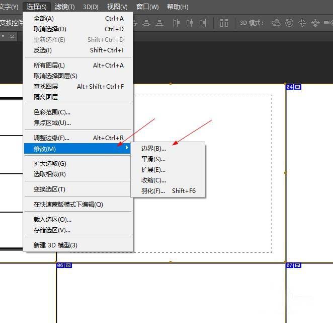 PS怎么画精准边框? ps边框的绘制技巧 