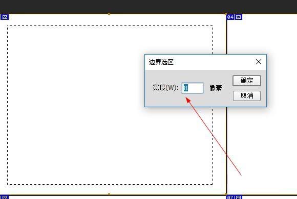 PS怎么画精准边框? ps边框的绘制技巧 