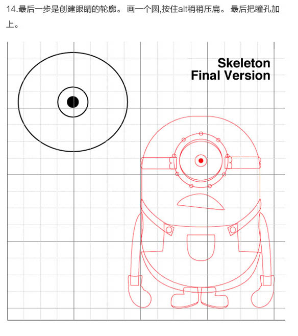 AI结合PS绘制精致的3D小黄人