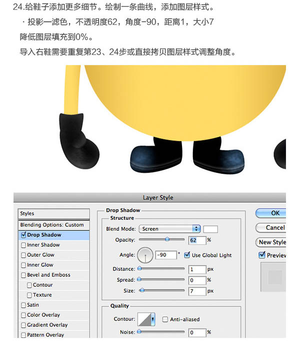 AI结合PS绘制精致的3D小黄人