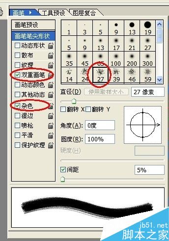 ps制作非常漂亮的沙画效果