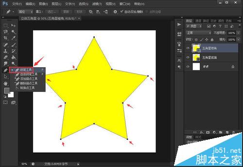 ps CS6怎么绘制两种颜色的立体五角星?