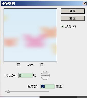 PS利用画笔工具制作一个漂亮的背景图