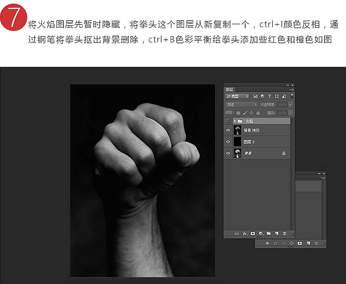 Photoshop利用图层样式与叠加工具制作燃烧的烈焰拳头