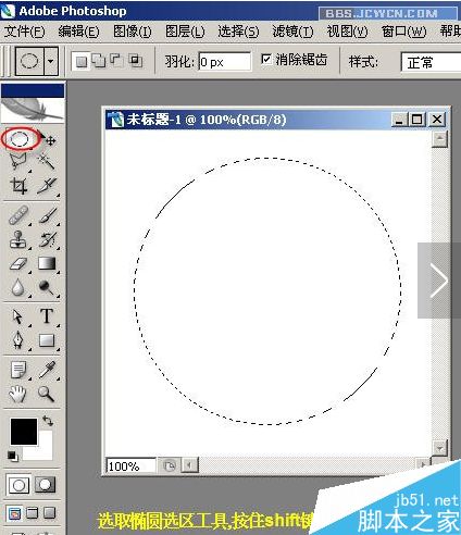 photoshop简单制作出一枚金币