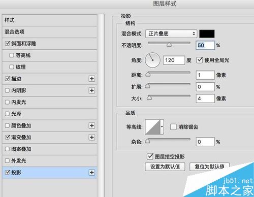 ps制作逼真的透明玻璃特效效果