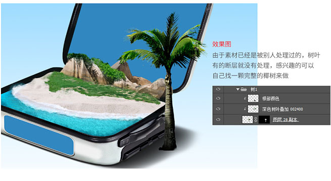 Photoshop制作非常酷行李箱里的岛屿旅游主题海报